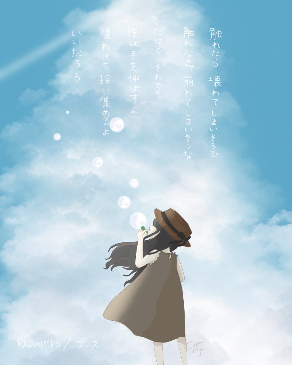 Twoucan Radwimps の注目ツイート イラスト マンガ Twoucan Radwimps の注目ツイート イラスト マンガ