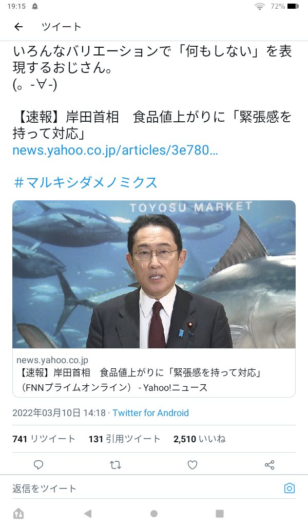 Amazonheigu's tweet photo. そのクセに｢食品価格｣には興味ないようです！😡⚡

#岸田政権の退陣を求めます 

#岸田総理の辞任を求めます 

#高市早苗さんを総理大臣に https://t.co/wbubcX2NS5