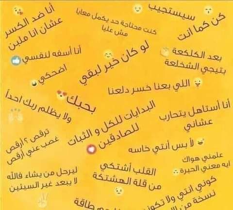 اكتب الجمله الي عينك جت عليها 🖤