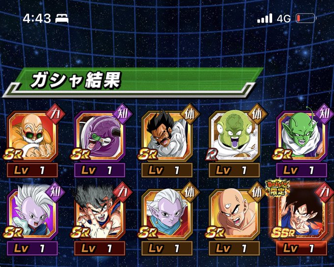 ドッカンバトル ガチャの当たりが出やすいうらわざとは 時間帯で変わる ずっきーblogroom