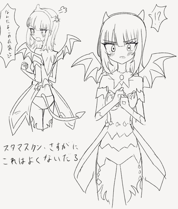 いやこの衣装はアウトだろ 