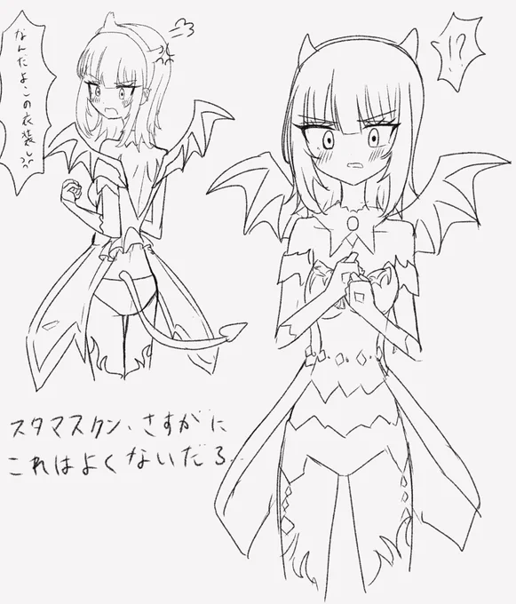 いやこの衣装はアウトだろ 