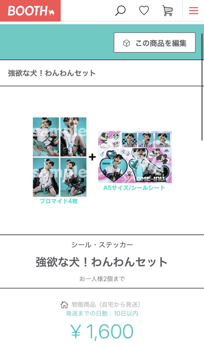 こちらもお待ちしております!
本日午後7時頃からご購入頂けます!!

🄾🅂🄷🄸🄽🄰🄶🄰🄺🄸
トラブロマイド2種🎮🐯🎮
犬ブロ&シールセット💎🐶💎
自撮りランダムチェキ

(ランチェキサンプル画像は既に販売したものになりますので、チェキの内容が異なります。ご了承ください)

↓ツリーにてURL 