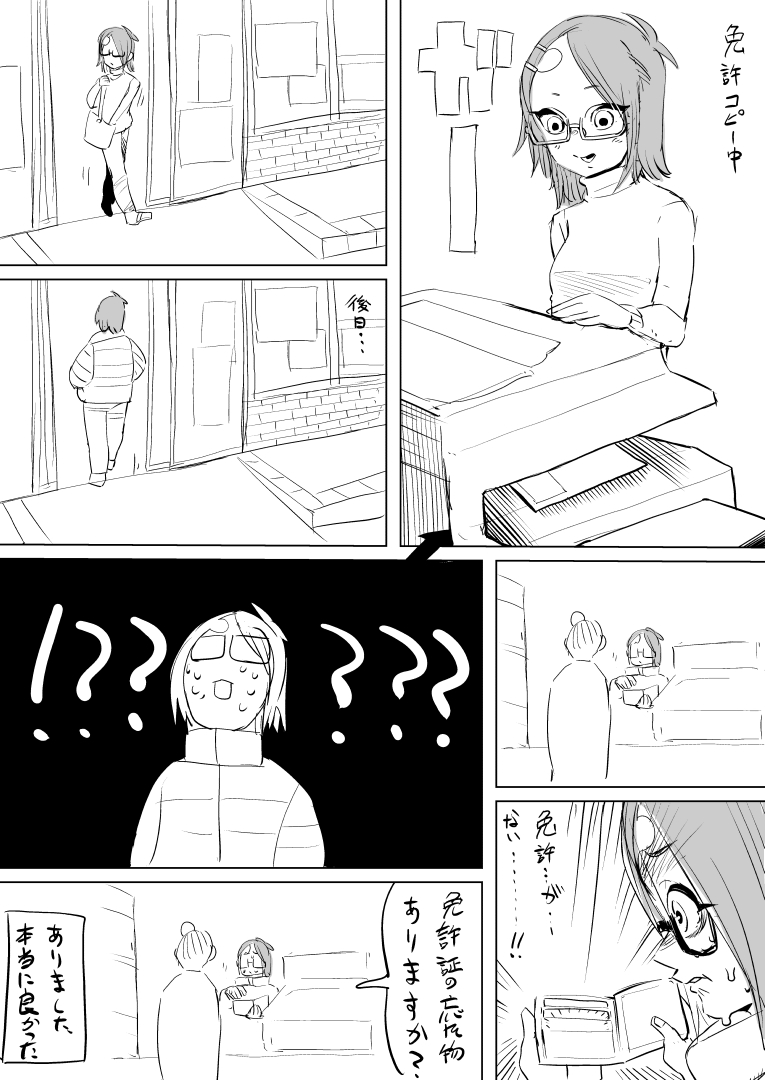 肝が冷え、あったことに感謝する日記です。 