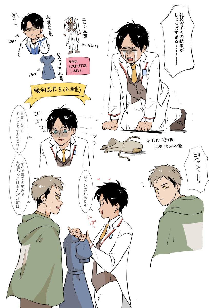 つまり礼装ジャンは来ませんでした(実録) 
