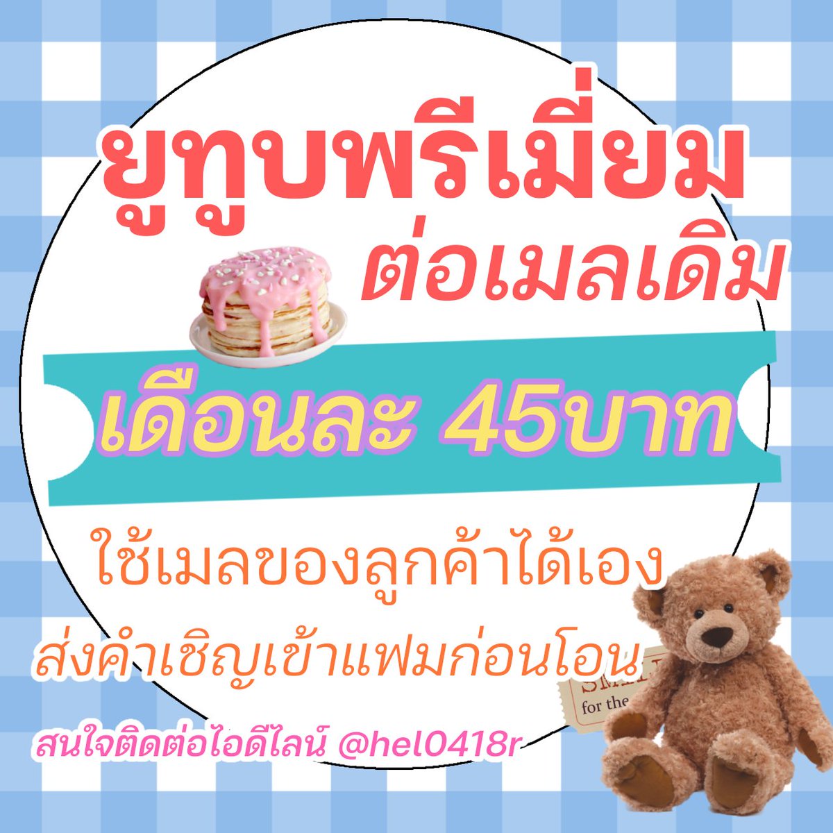nuubob_series's tweet photo. ชอบกดไลค์ ใช่กดแชร์ ไม่ชอบไม่แคร์อย่าดูนะคะ จะบอกเธอวันนี้ให้เธอฟัง ฮืม~~ หวังว่าไม่ช้าเกินไป ที่บอกเธอวันนี้ เพราะมันใจฉันรักเธอออ

#หารYouTubePremium #หารยูทูปพรีเมี่ยม #ยูทูปพรีเมี่ยมราคาถูก https://t.co/OOqOWMCLt7