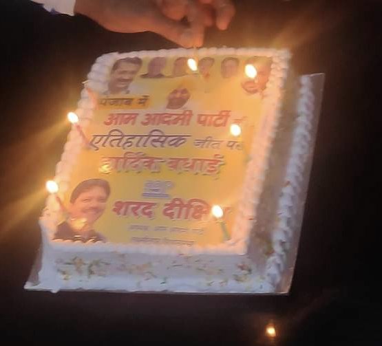dikshit_shanu's tweet photo. शकरपुर वार्ड 15ई स्थित #लक्ष्मीनगर_विधानसभा आम आदमी पार्टी कार्यालय में विधानसभा अध्यक्ष @sharaddikshit1 जी की उपस्थिति में सब साथियो ने केक काटकर #पंजाब की प्रचंड जीत का जश्न मनाया। ✌🏼

@ArvindKejriwal @msisodia @ipathak25 @AdilKhanAAP @AtishiAAP @NitinTyagiAAP https://t.co/Ixbt8v1Bqu