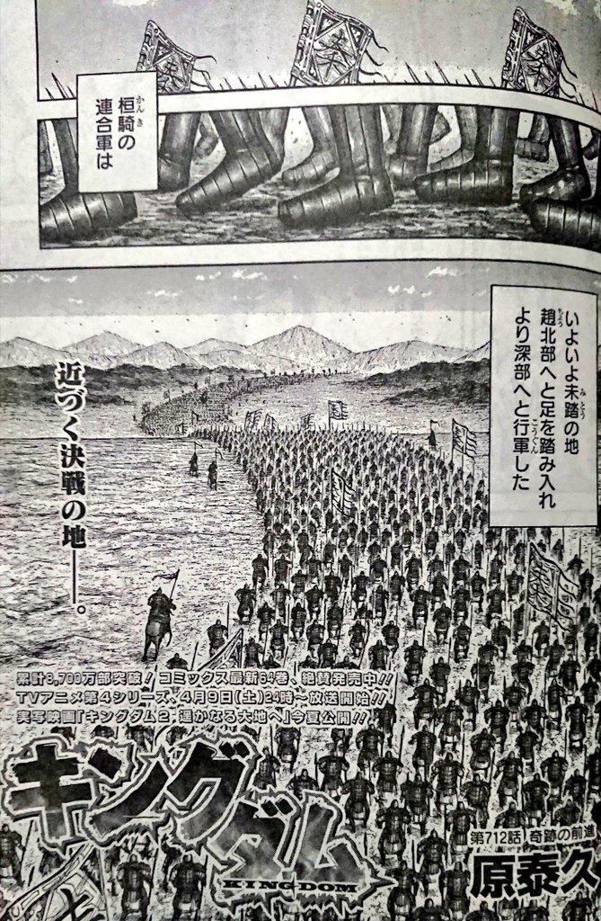 ミルティ 今週のキングダム 桓騎連合軍は一戦もせず宜安まであと１日半のところまで侵攻 宜安攻めの勝率上げる為に宜安近くの赤麗を先に落とす作戦に展開 力を温存すべく赤麗攻めは壁軍のみで行う 強がる壁と心配する信 壁死なないでね T