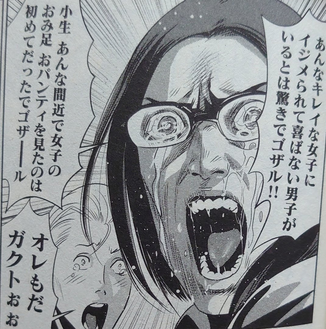 3月10日 アメトーーク で 監獄学園 が話題に トレンドアットtv