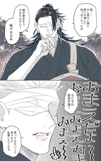 とは言ってやらない 五夏 