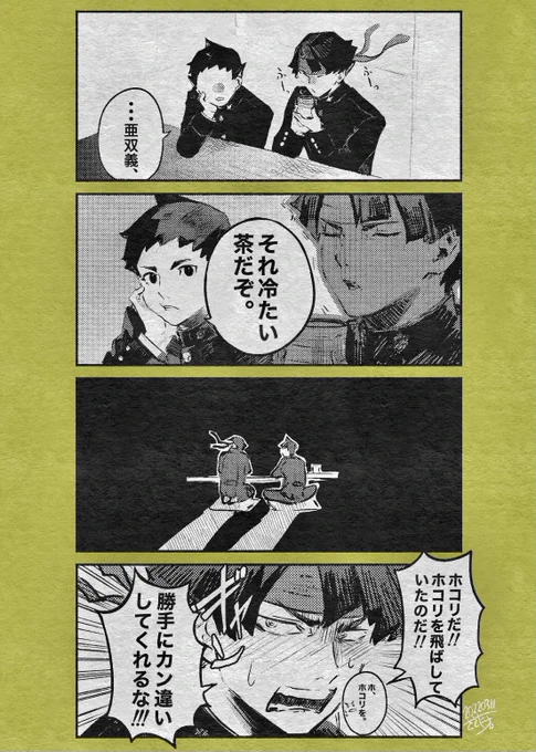 [DGS/TGAA]
クセ。 