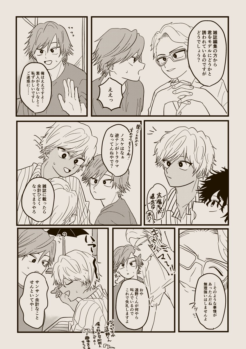 蔵種ときみさま 