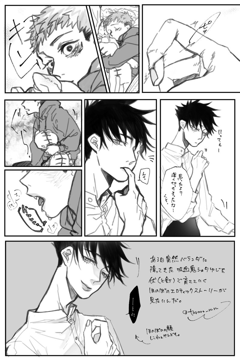 ⚠️ゆじがショタ吸血鬼🦇

「舐めてみるか?」 