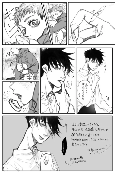 ⚠️ゆじがショタ吸血鬼🦇

「舐めてみるか?」 