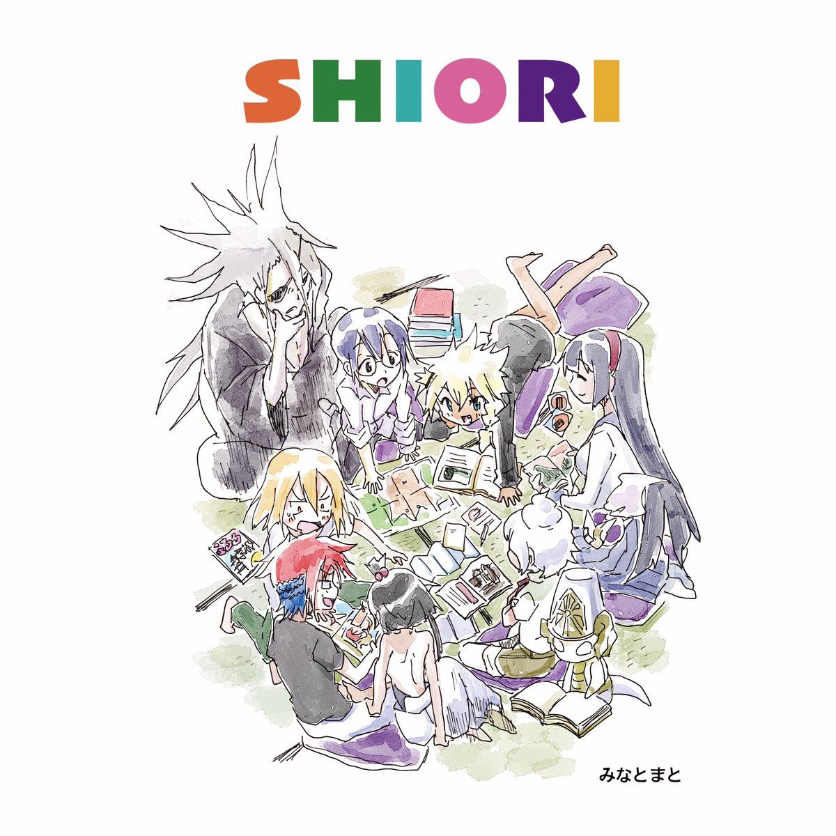 や〜〜〜〜〜待って
表紙の段階でこんな可愛いことあります？？？？
THIS IS KAMIHON ……