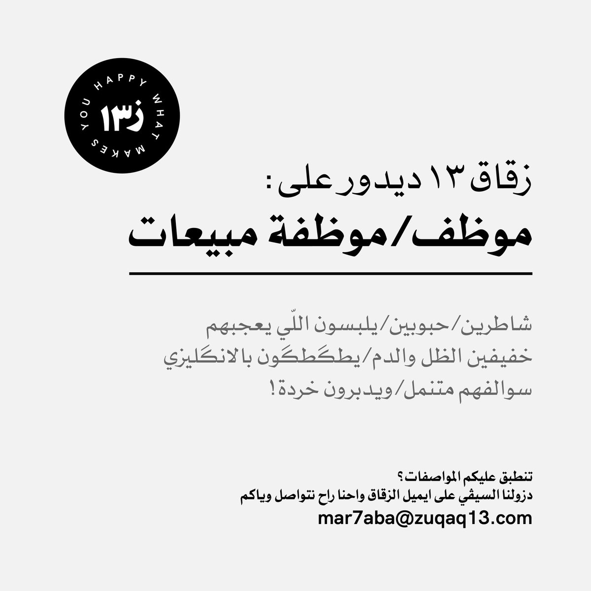 يا بخت من جمع راسين بالزقاق Check job description and details: linkedin.com/jobs/view/2948…