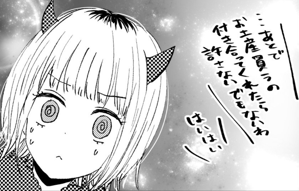 私は一体何を見せられてるんだろぉ?な顔 