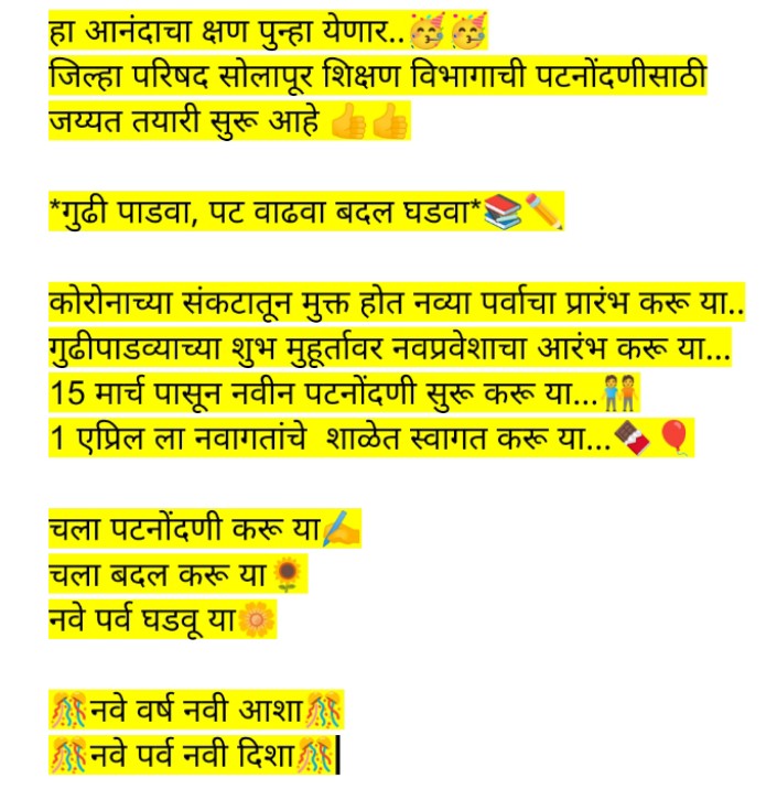 swati1solapur's tweet photo. पट वाढवा उत्सवाची तयारी https://t.co/6PG01YBUdX