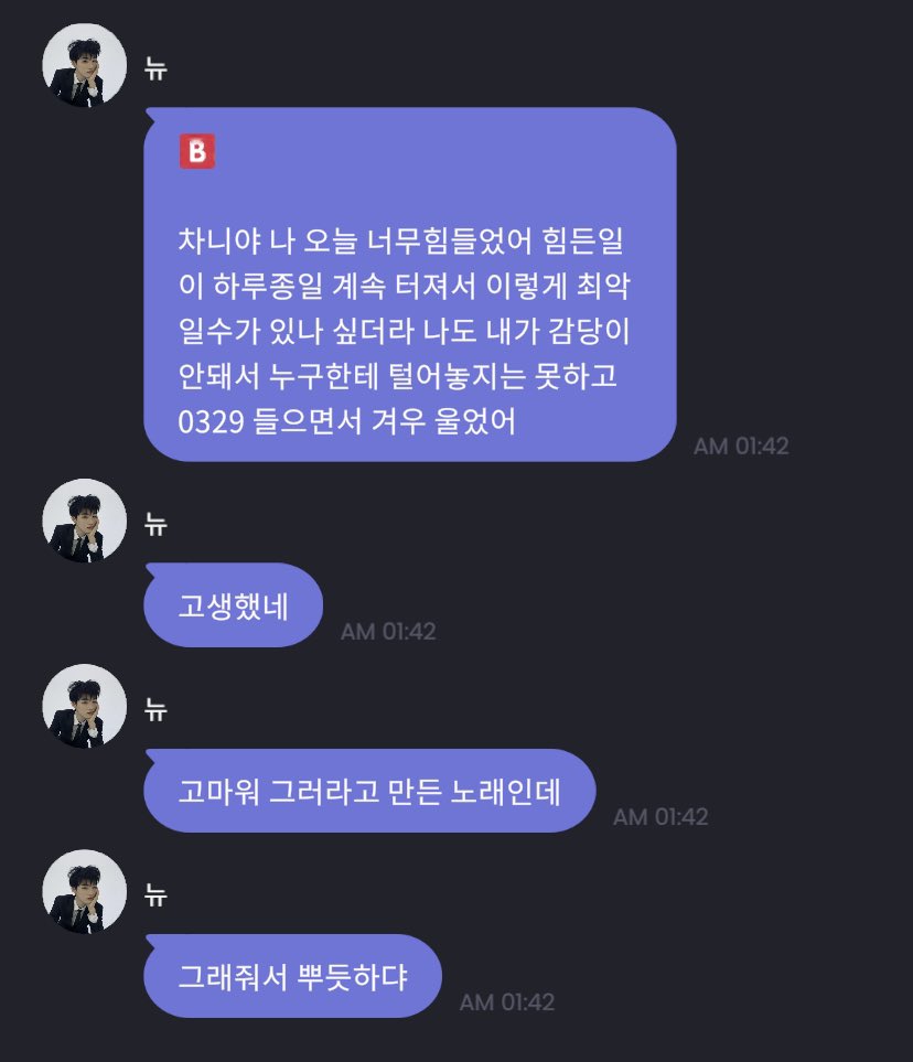 cxxnew's tweet photo. 220311 #뉴 프메 ◡̈ https://t.co/sxNGRbehx9