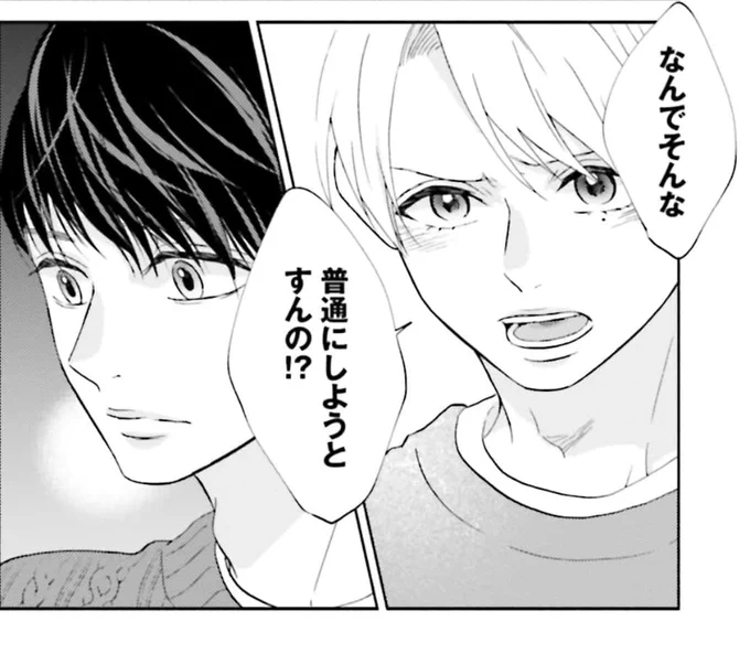 🕊お知らせ🕊
 
私と夫と夫の彼氏 30話

コミックシーモアで先行配信されました🌸
悠生に知られたくなかった秘め事を知られ、三人は…

シーモアではただいまポイント還元セールも実施中です✨
お得なこの機会にぜひご一読ください🙇‍♂️

https://t.co/nGFGhh7q6y 