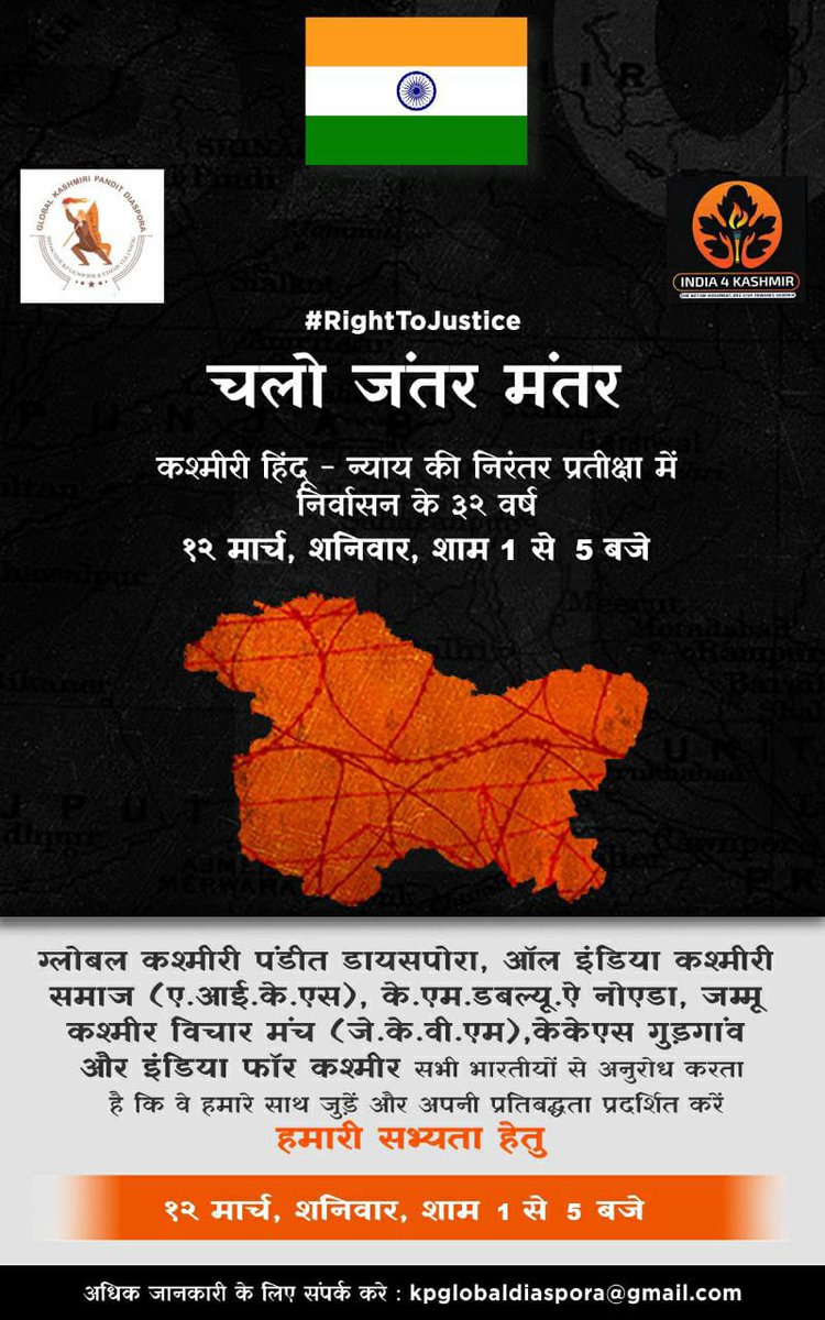 kp_global's tweet photo. For all those joining us on March 12, please note the change in time. We will be in Jantar Mantar btw 1pm -5pm. We have to follow set guidelines and hence the change! We thank you for your support! Aabhaar 🙏@PMOIndia @HMOIndia https://t.co/KLvgrPQ5lh