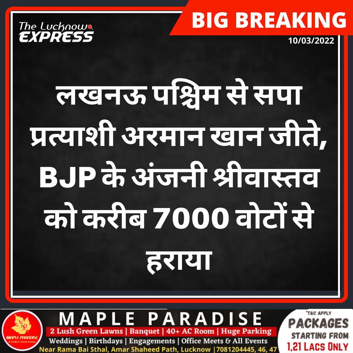 #Lucknow #लखनऊ #thelucknowexpress #tlenews #thelucknowexp