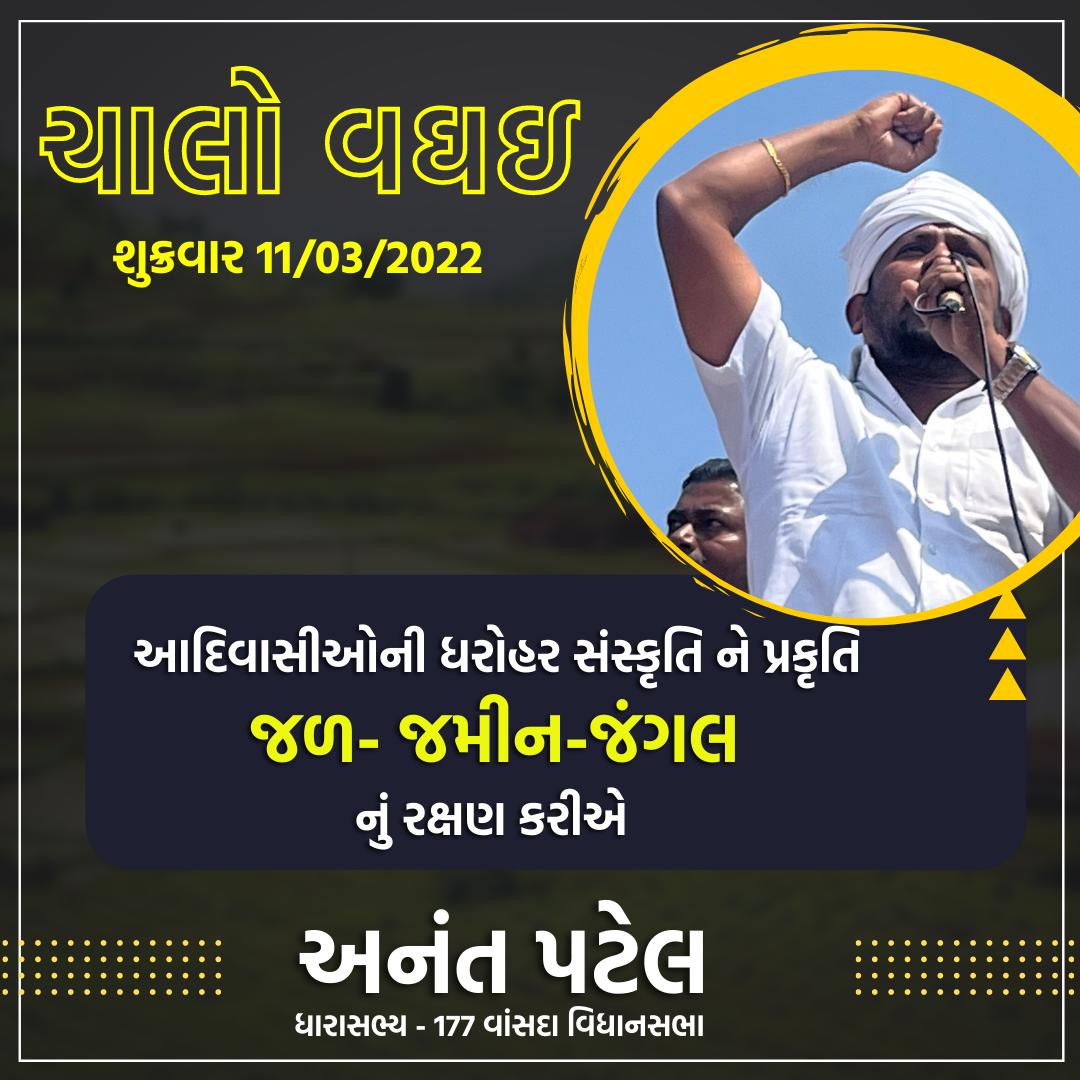 dkbagul1990's tweet photo. ડેમ હટાવો, ડાંગ બચાવો, પ્રકૃતિ બચાવો...
#SaveDang
#SaveTheNature
#SaveTheRiver https://t.co/TbLjnxL4oC