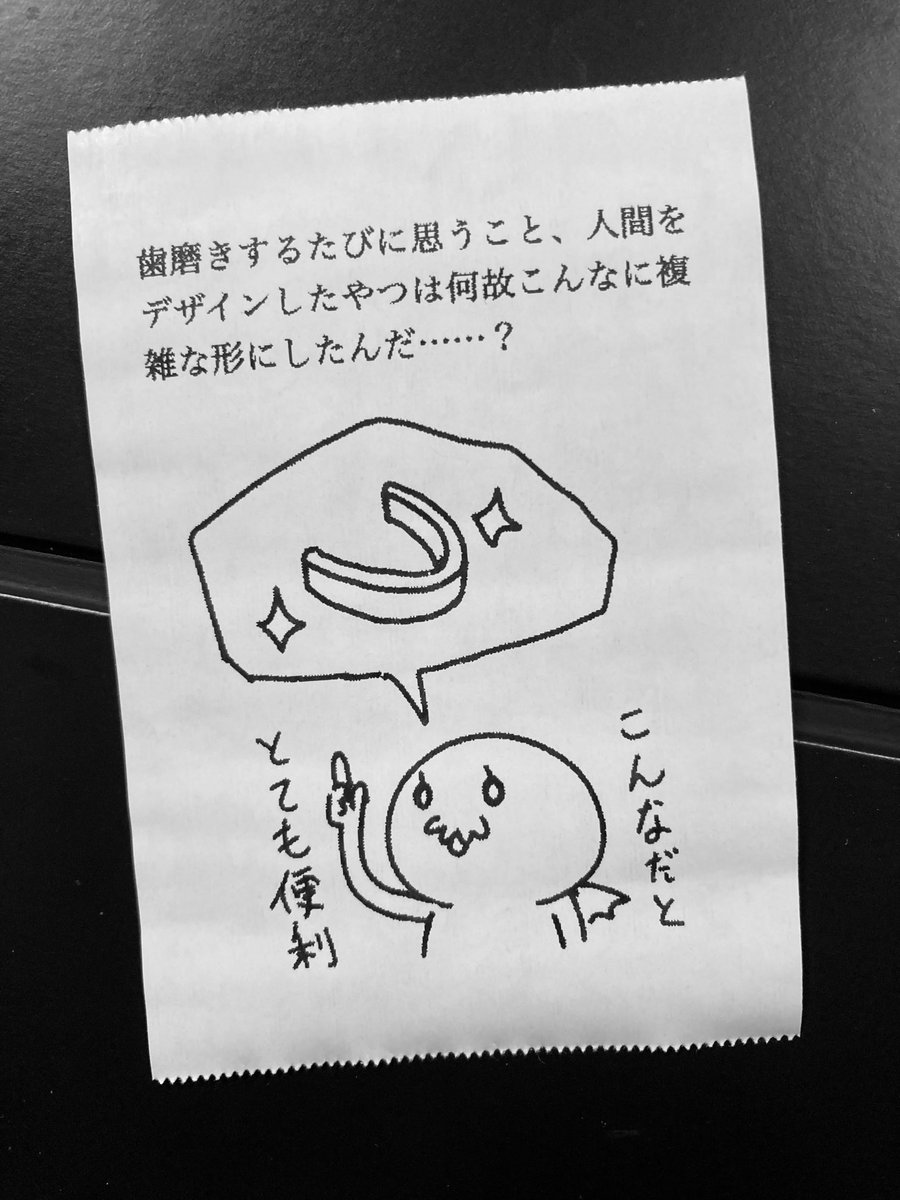 今日の怪文書 