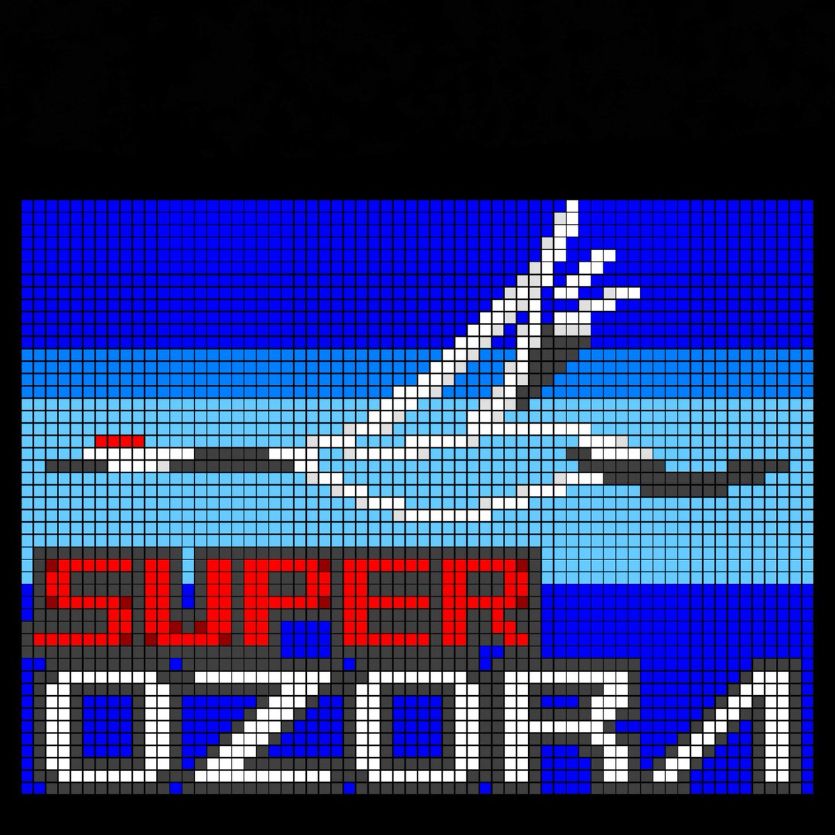 ｷﾊ261系 特急スーパーおおぞら ヘッドマーク #キハ261系 #特急スーパー