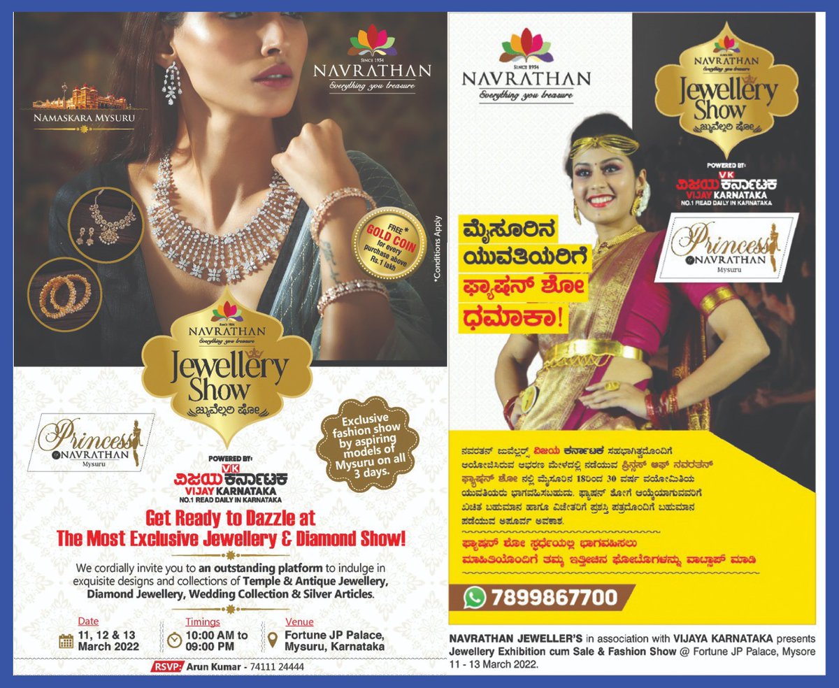 ravikvpl5's tweet photo. Mysore ladies of the age group from 18 to 30 can utilize this opportunity https://t.co/9QmhtoOGbW
