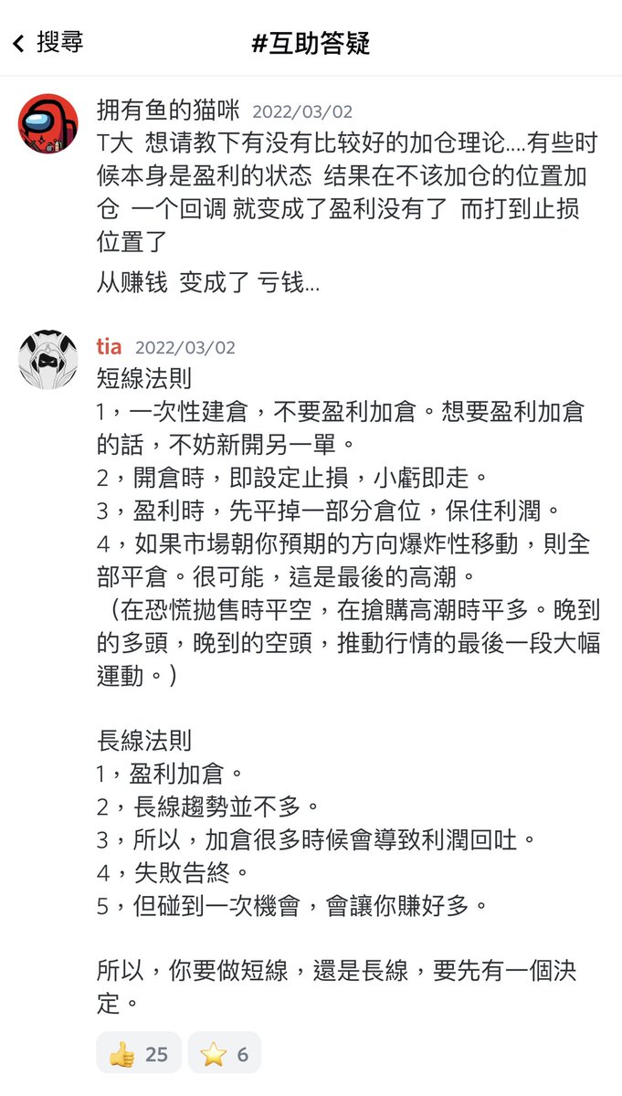 tiabitcoin's tweet photo. 分享一些短線規則，和長線不一樣的。 https://t.co/tVT3merZjO