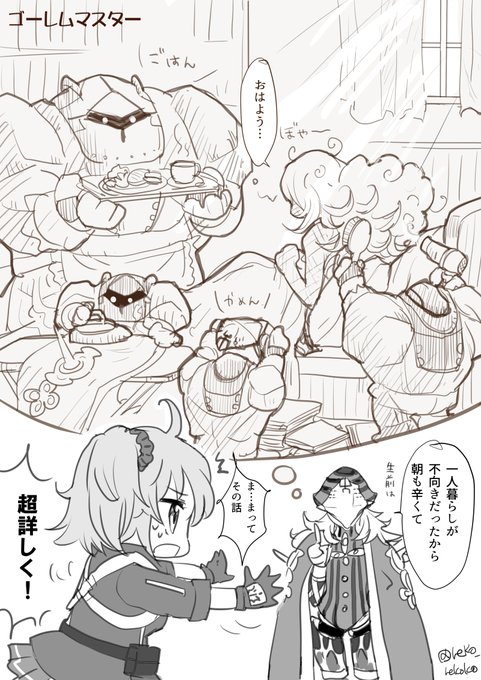 ホワイトデーイベントで基本的生活が危ういことを突然告白してくるアヴィ先生なんなの(妄想らくがき) 