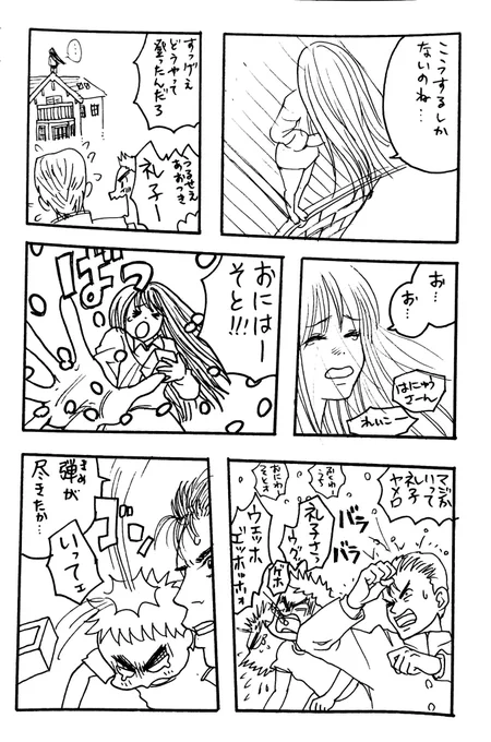 礼子さんとパパ(再掲)(季節感知らん) 