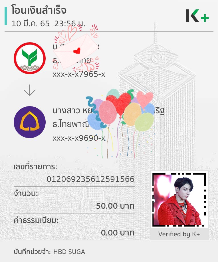 BunyaratwanitB's tweet photo. ขอบคุณกิจกรรมดีๆนะคะ + 50 บาท ขอให้มีความสุขมากๆ ยิ่งให้ยิ่งได้กลับไปร้อยเท่าพันเท่านะคะ 🥰🥰🙏🙏 #cnpkgift https://t.co/WGaV7npQBn