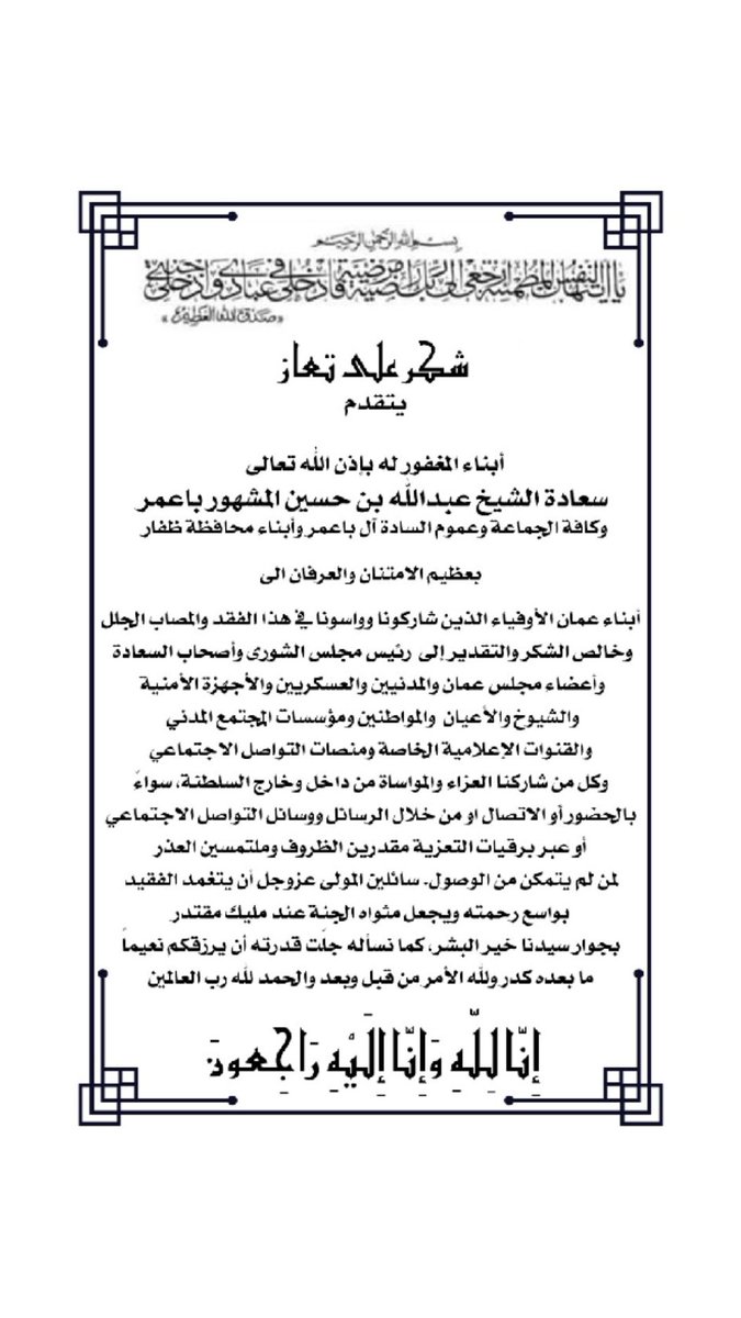 م.طلال المشهور باعمر (@almashhoortalal) on Twitter photo 