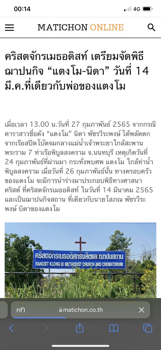 HoneyToast99's tweet photo. สิ่งที่กังวลตอนนี้คือ ถ้าพรุ่งนี้ตำหนวดแถลงไม่เคลียร์ ขอร้องว่าอย่าเพิ่งเผาศพ และอยากให้ส่งชันสูตรซ้ำ 🥺🥺🥺

#แตงโม
#แตงโมต้องไม่ตายฟรี https://t.co/VoYWcVx6MB