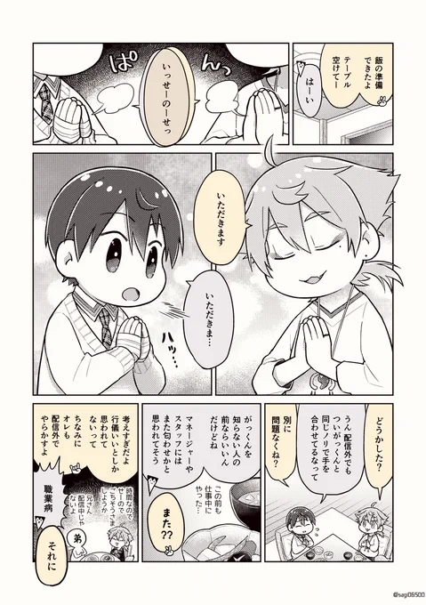伝染 