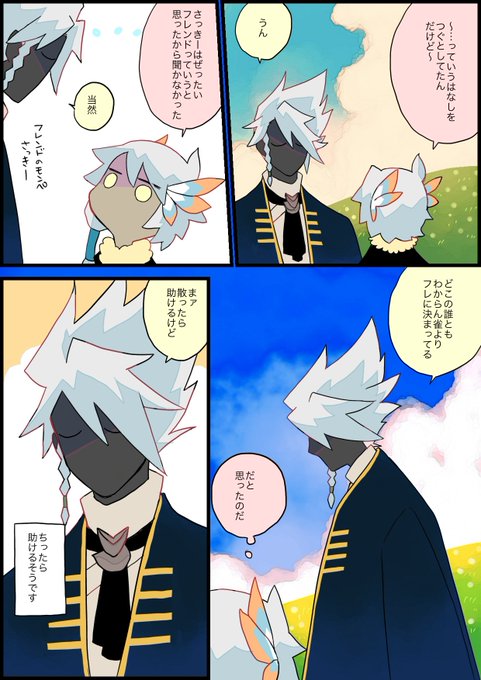 続・二択の話

#sky絵日記
#thatskygame
#sky星を紡ぐ子どもたち 