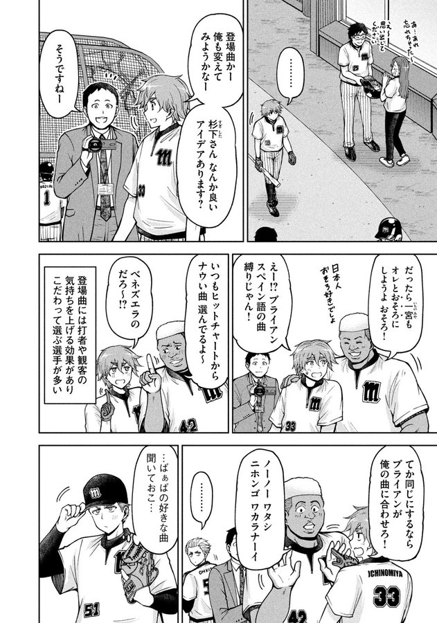 【お知らせ】
発売中のモーニング15号にて連載中の「ボールパークでつかまえて!」74話掲載されています。

今回は選手が打席に立つ際に流す「登場曲」のお話。
各選手、思い入れがあるなか獅子尾選手は…?

単行本5巻発売中!
6巻は4月21日発売です!

#ボールパークでつかまえて 