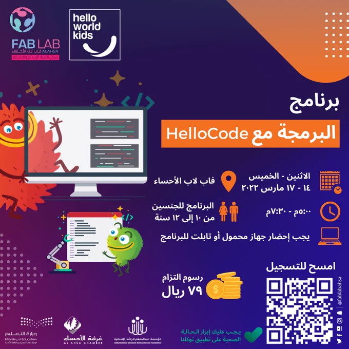Image from Fablab Alahsa | فاب لاب الأحساء (@fablabahsa)