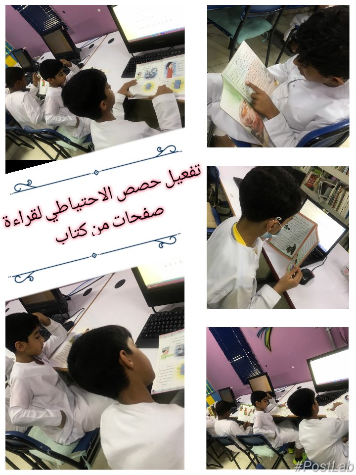 Qada_School's tweet photo. #اليوم_العربي_للمكتبة
📚تم تفعيل حصص الاحتياطي لقراءة صفحات من كتاب والاستفادة منها.📚
#فعاليات_تعليمية_مسندم
#مدرسة_قدى_تميز_وعطاء
@musn_pro https://t.co/MHKXQJ8EyV