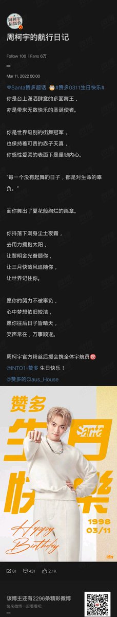 "May your efforts not go in vain, the dream in your heart remains bright, and everything to go well.

Zhou Keyu's CNFC and all the astronauts greets @.INTO1-赞多happy birthday"

#Happy24thSantaDay
#HBD_UnoSanta0311

DANCE KING SANTA DAY