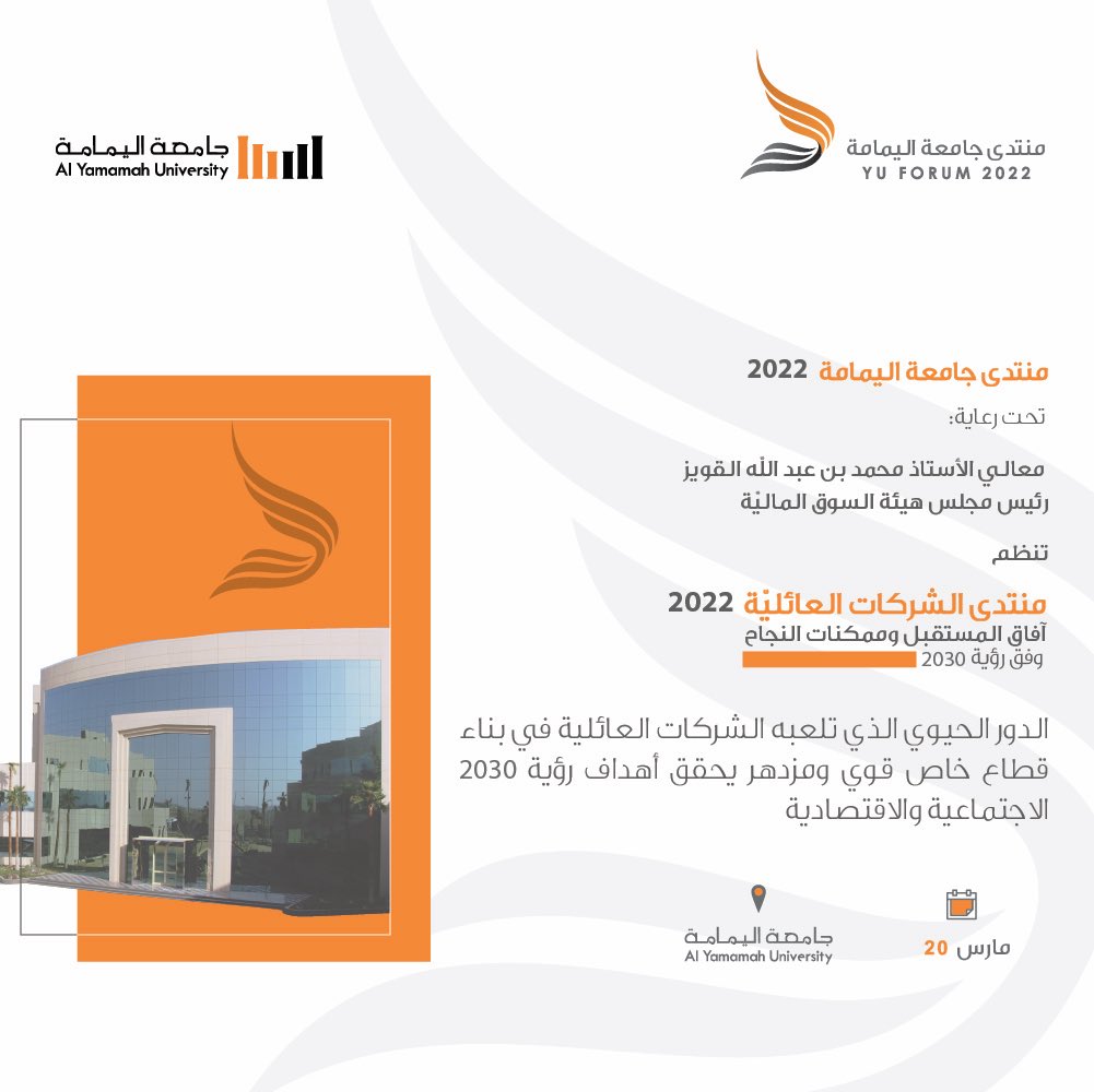 جامعة اليمامة tweet media