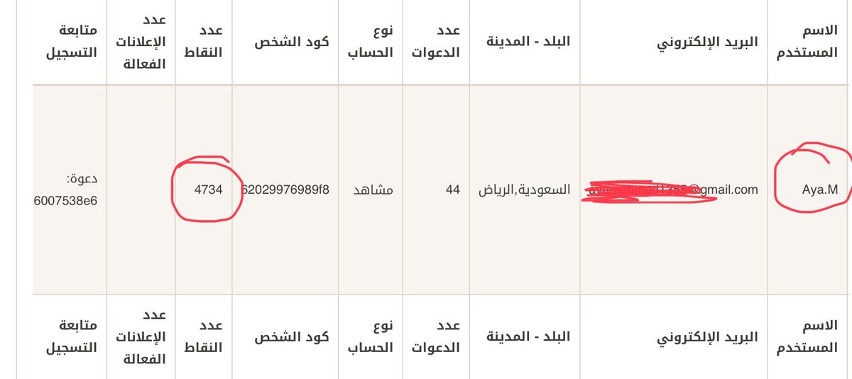 الفائز بمسابقة موقع عرّف الإعلاني لأعلى  عدد نقاط مكتسبة ليوم 10/3/2022
الاسم / Aya.M 
لعدد نقاط/4732 نقطة 
المرحلة / الاولى     
الجائزة / سبيكة ذهب عيار 24 قيراط  
البلد/  السعودية / الرياض 
مبروك للفائز وحظ اوفر لباقي المتسابقين
موعدنا يوم 20/3/2022 #موقع_عرف #تعرف_بعرف