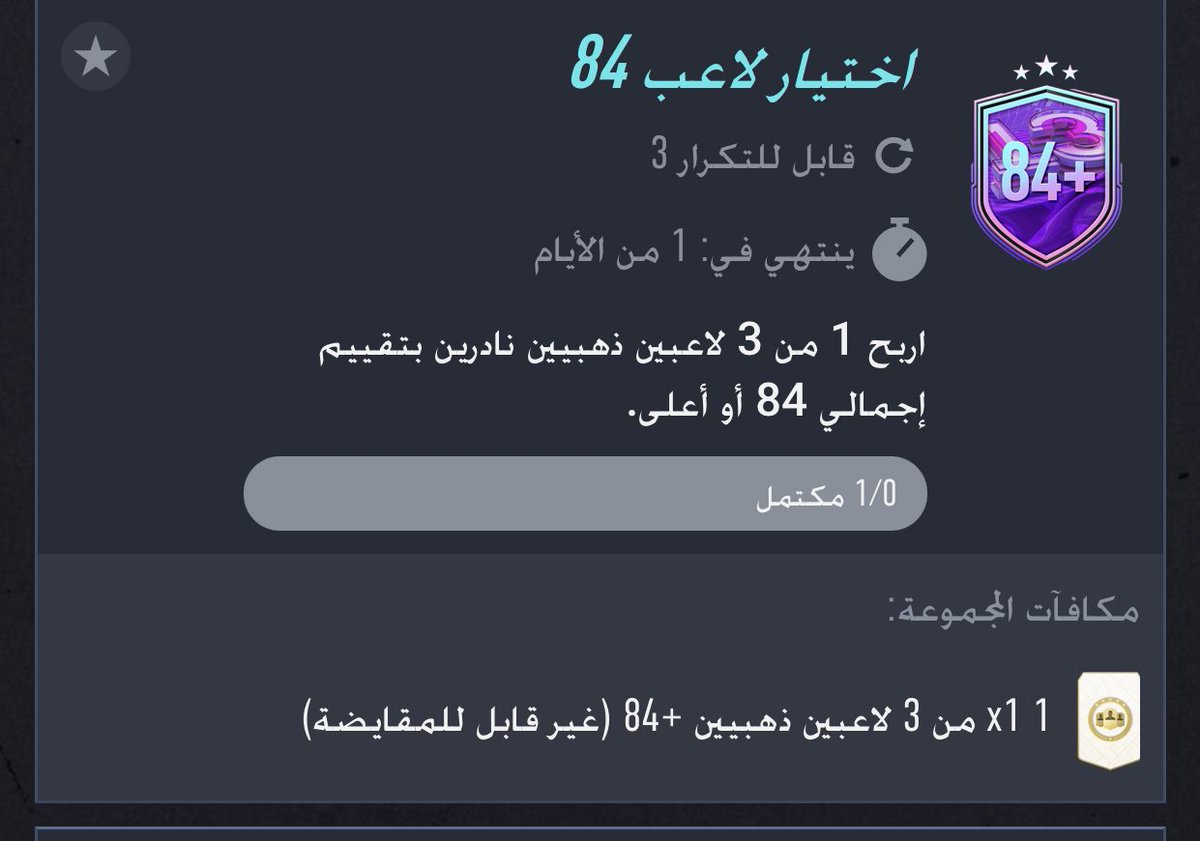 تشامب + tweet media