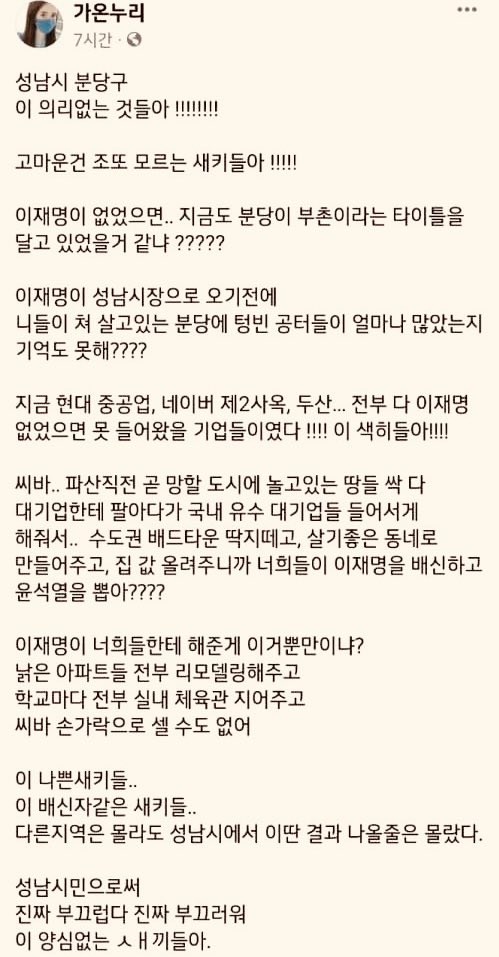 펌) 이 양심없는 새끼들아.