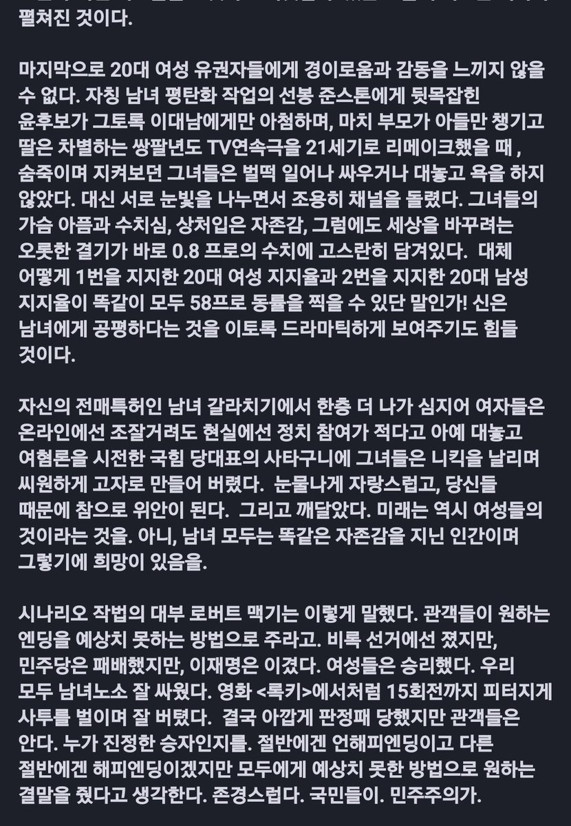 정갈하고 비수와 같고 비애와 위로 함께 하는..
한편으로는 닮고픈 필력..