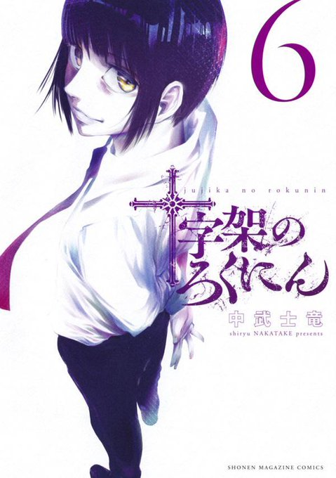 Japanese Manga Comic Book Ashita Watashi wa Dareka no Kanojo vol.1