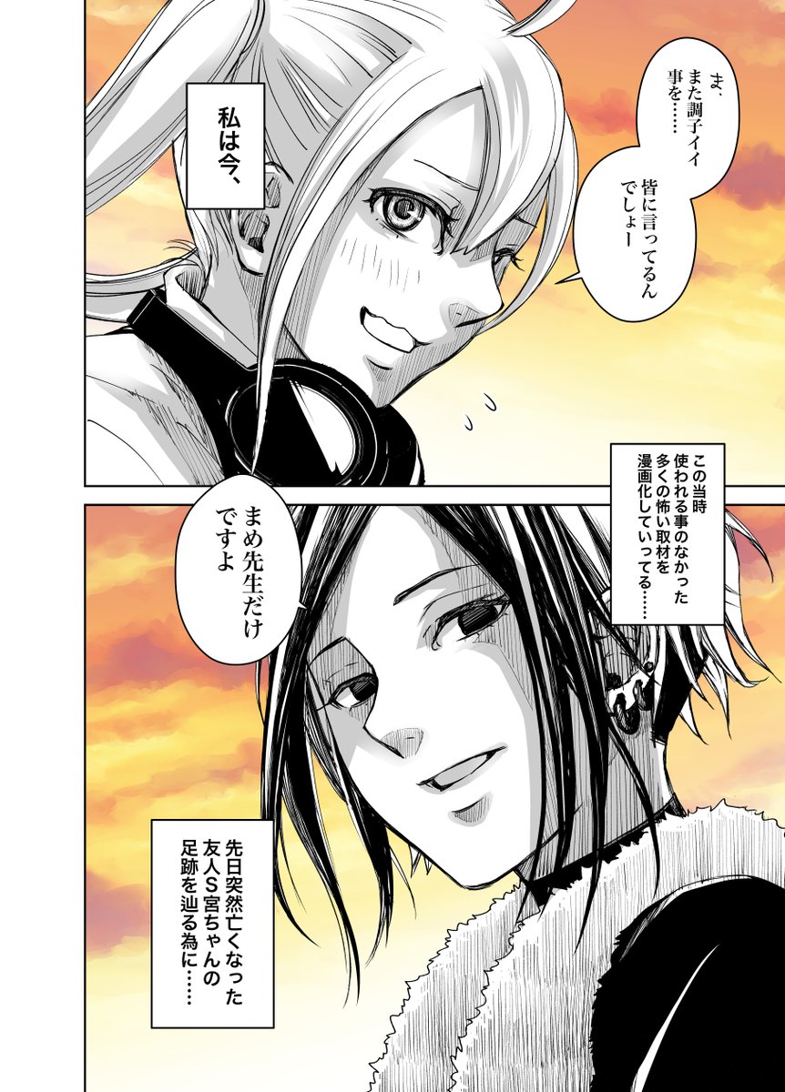 怖がりホラー漫画家ちゃんとクール編集者さんが怖いスポットで取材をする話👻
🏡『ギオンの家』編🏡【3/3】終
#創作漫画
#ホラー漫画
#漫画が読めるハッシュタグ