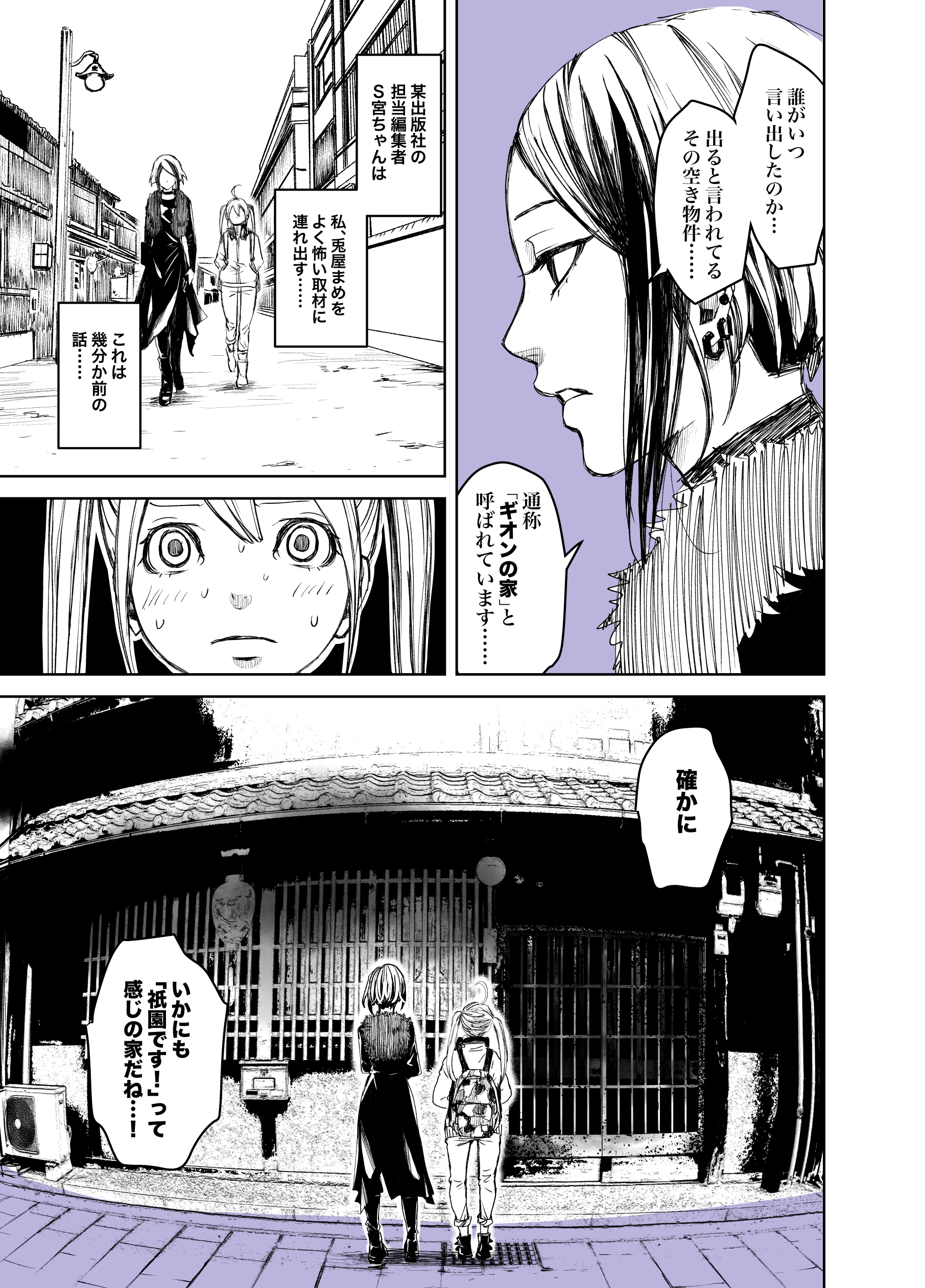 ホラー漫画 Twitter Search Twitter
